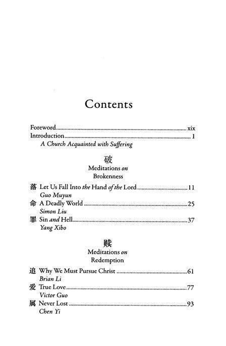 Faith in the Wilderness - Hannah Nation & Simon Liu